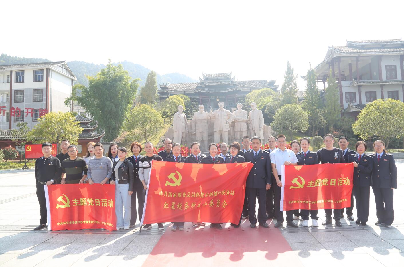 20191111通道税务党支部和华体会·HTH(中国大陆)官方网站支部通道转兵纪念馆党性教育.jpg